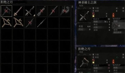 《堕落之主》拒绝之刃获得方法介绍