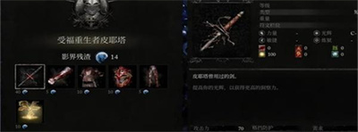 《堕落之主》皮耶塔的剑获得方法介绍