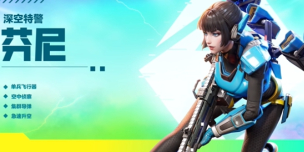 高能英雄芬尼技能介绍 高能英雄芬尼技能介绍