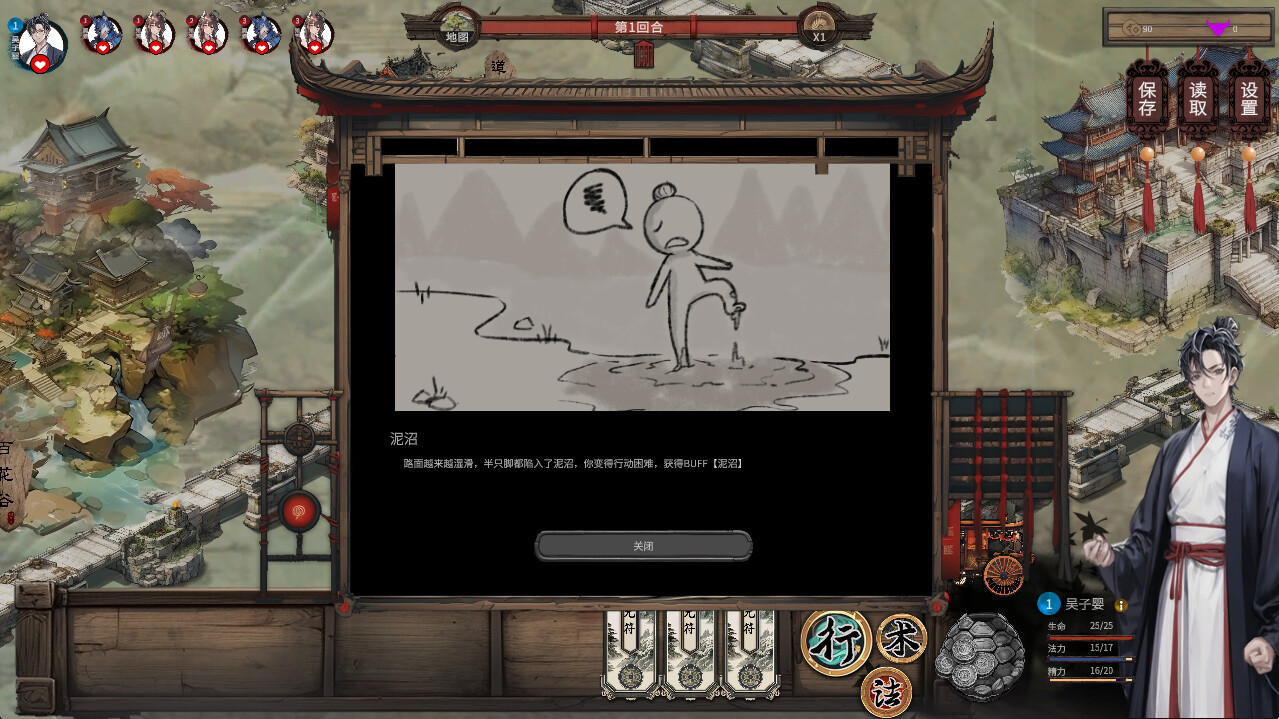 卡牌战斗游戏《天机录》Steam页面上线 发售日期待定