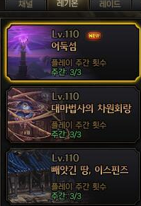 dnf幽暗岛怎么进