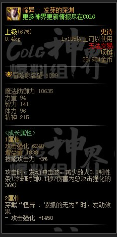 dnf幽暗岛新贴膜属性一览