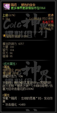 dnf幽暗岛新贴膜属性一览