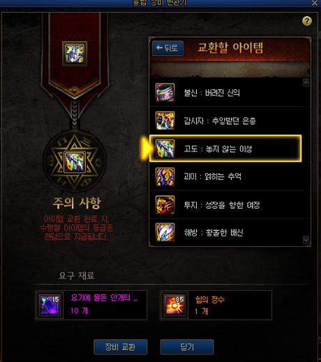 dnf110级融合装备怎么融合