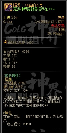 dnf幽暗岛新贴膜属性一览