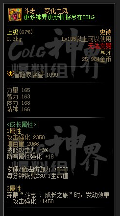 dnf幽暗岛新贴膜属性一览