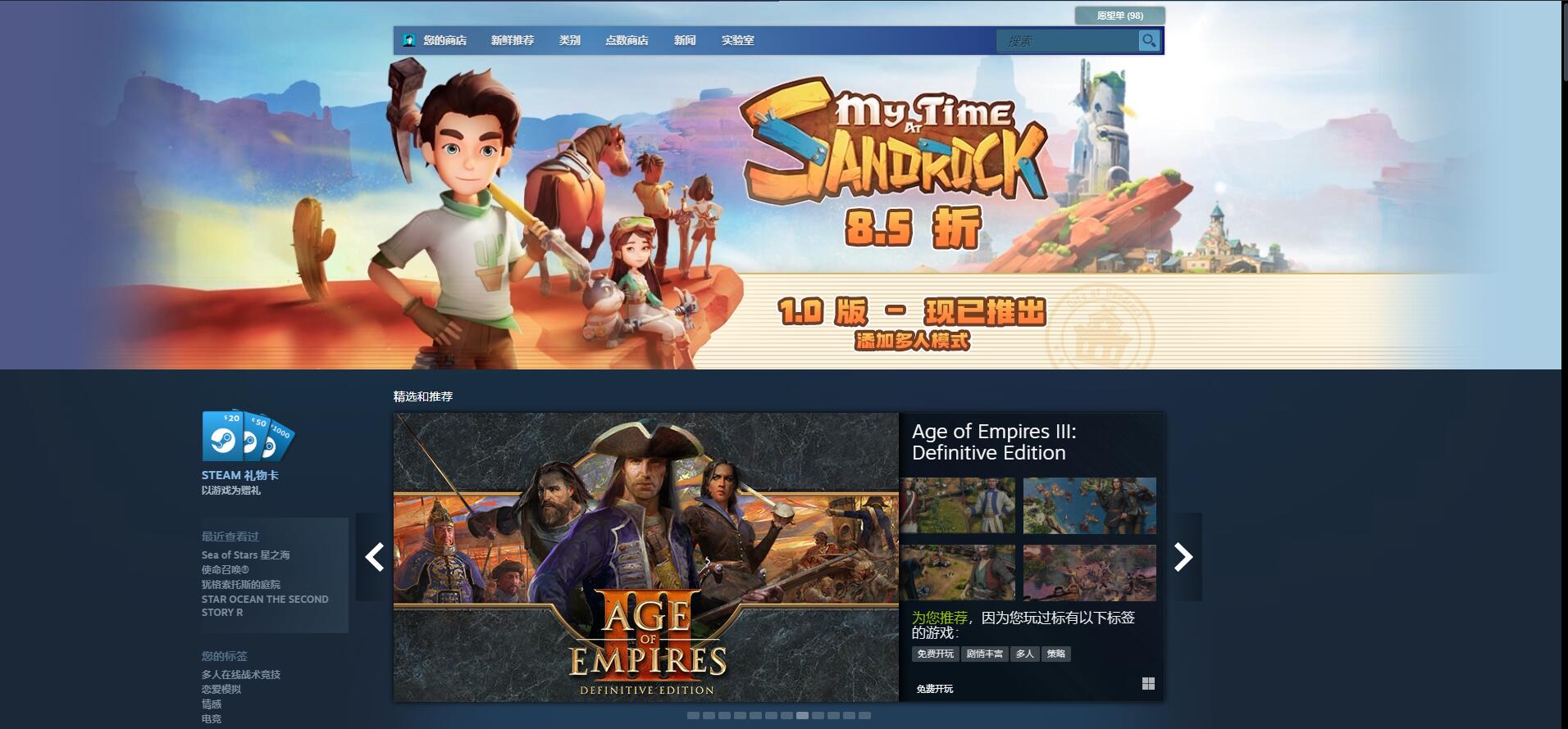 国产种田《沙石镇时光》更新正式版 steam特别好评！