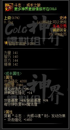 dnf幽暗岛新贴膜属性一览