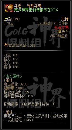 dnf幽暗岛新贴膜属性一览