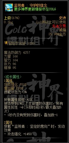 dnf幽暗岛新贴膜属性一览