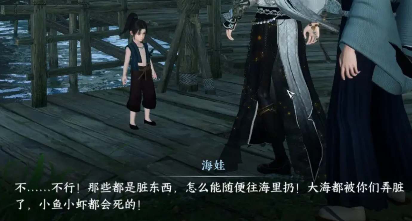 逆水寒手游沧海有泪奇遇怎么做