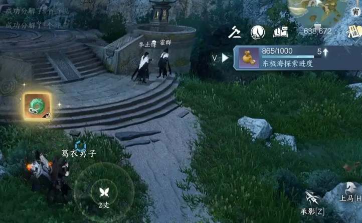 逆水寒手游君子一言任务在哪里触发