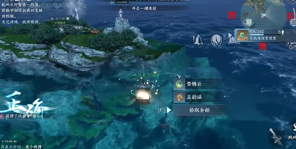 逆水寒手游海边群岛宝箱在什么地方