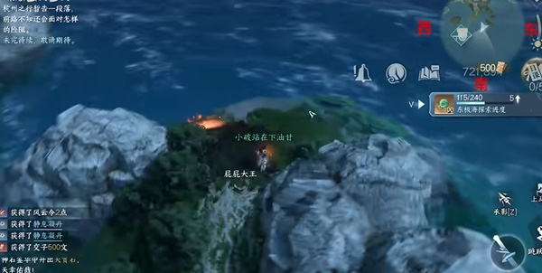逆水寒手游海边群岛宝箱在什么地方