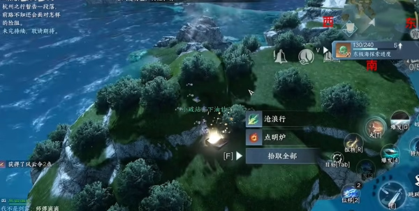 逆水寒手游海边群岛宝箱在什么地方
