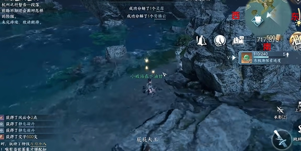 逆水寒手游海边群岛宝箱在什么地方