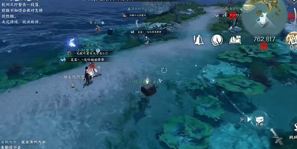 逆水寒手游海边群岛宝箱在什么地方