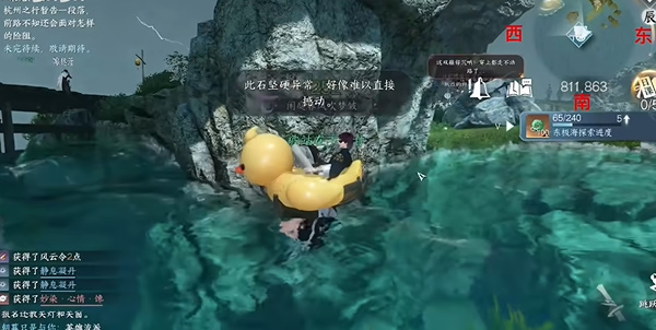 逆水寒手游浮生渡宝箱在什么地方