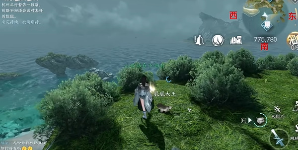 逆水寒手游浮生渡宝箱在什么地方