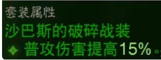暗黑破坏神不朽狂骑士魔眼影子玩法配置