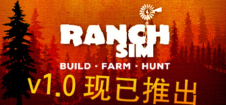 《牧场模拟器》Steam正式发售 特别好评真实种地模拟