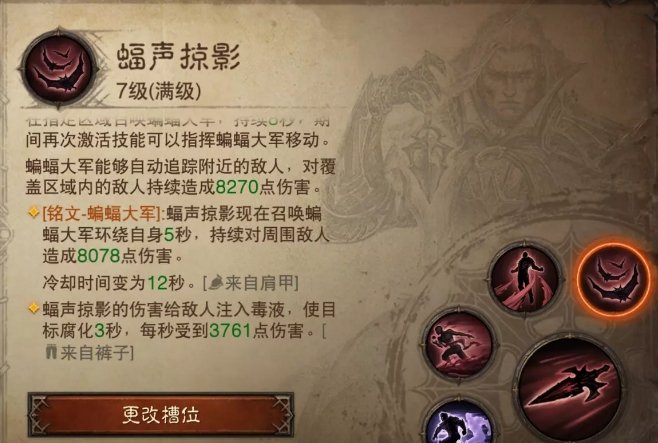 暗黑破坏神不朽狂骑士魔眼影子玩法配置