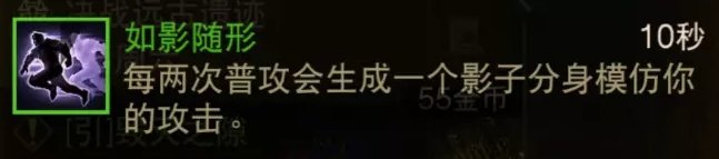 暗黑破坏神不朽狂骑士魔眼影子玩法配置