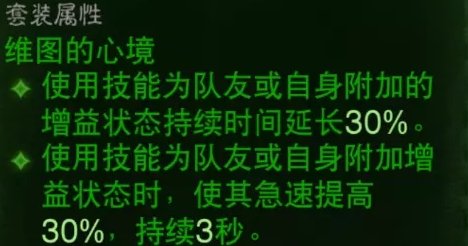 暗黑破坏神不朽狂骑士魔眼影子玩法配置