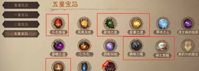 暗黑破坏神不朽狂骑士魔眼影子玩法配置