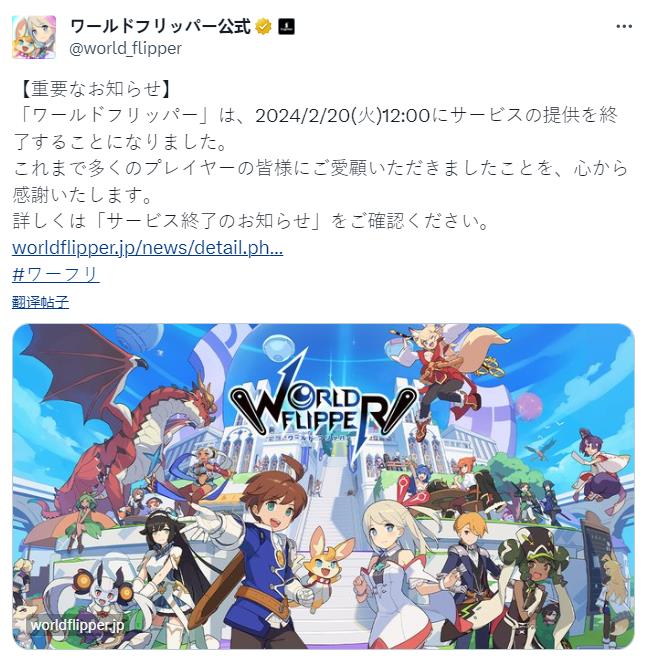 手游《世界弹射物语》日服宣布停运 国服将继续运营