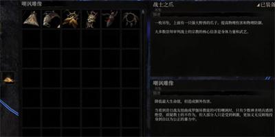 《堕落之主》嘲讽雕像获得方法介绍