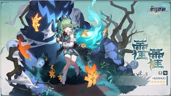 崩坏星穹铁道藿藿行迹材料一览 崩坏星穹铁道藿藿行迹材料一览