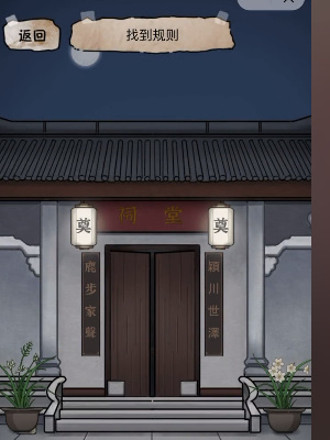 隐秘的档案诅宅解谜流程