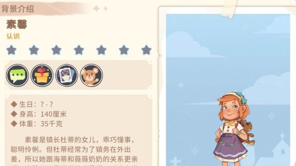 沙石镇时光人物喜好最新