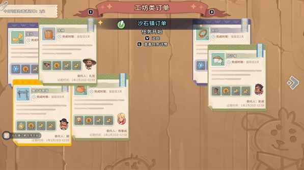 沙石镇时光食谱配方大全 沙石镇时光食谱配方大全