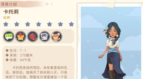 沙石镇时光人物喜好最新