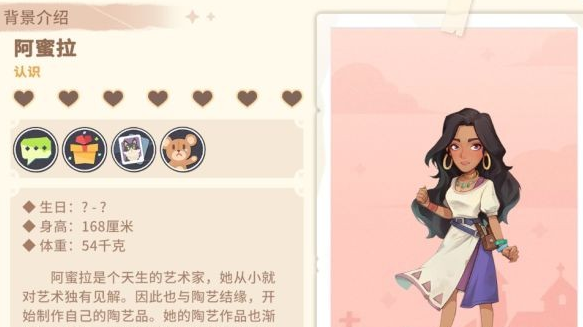 沙石镇时光人物喜好最新