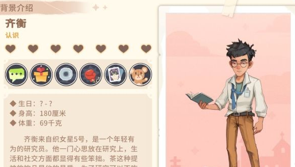 沙石镇时光人物喜好最新