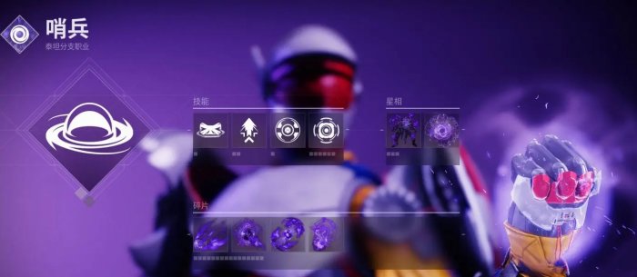 命运2虚空泰坦PVE BD分享