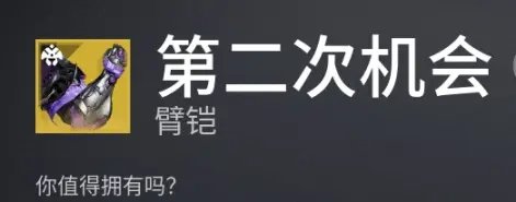 命运2虚空泰坦PVE BD分享