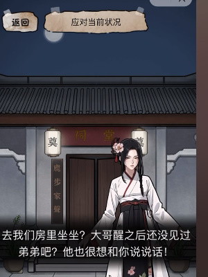隐秘的档案诅宅解谜流程