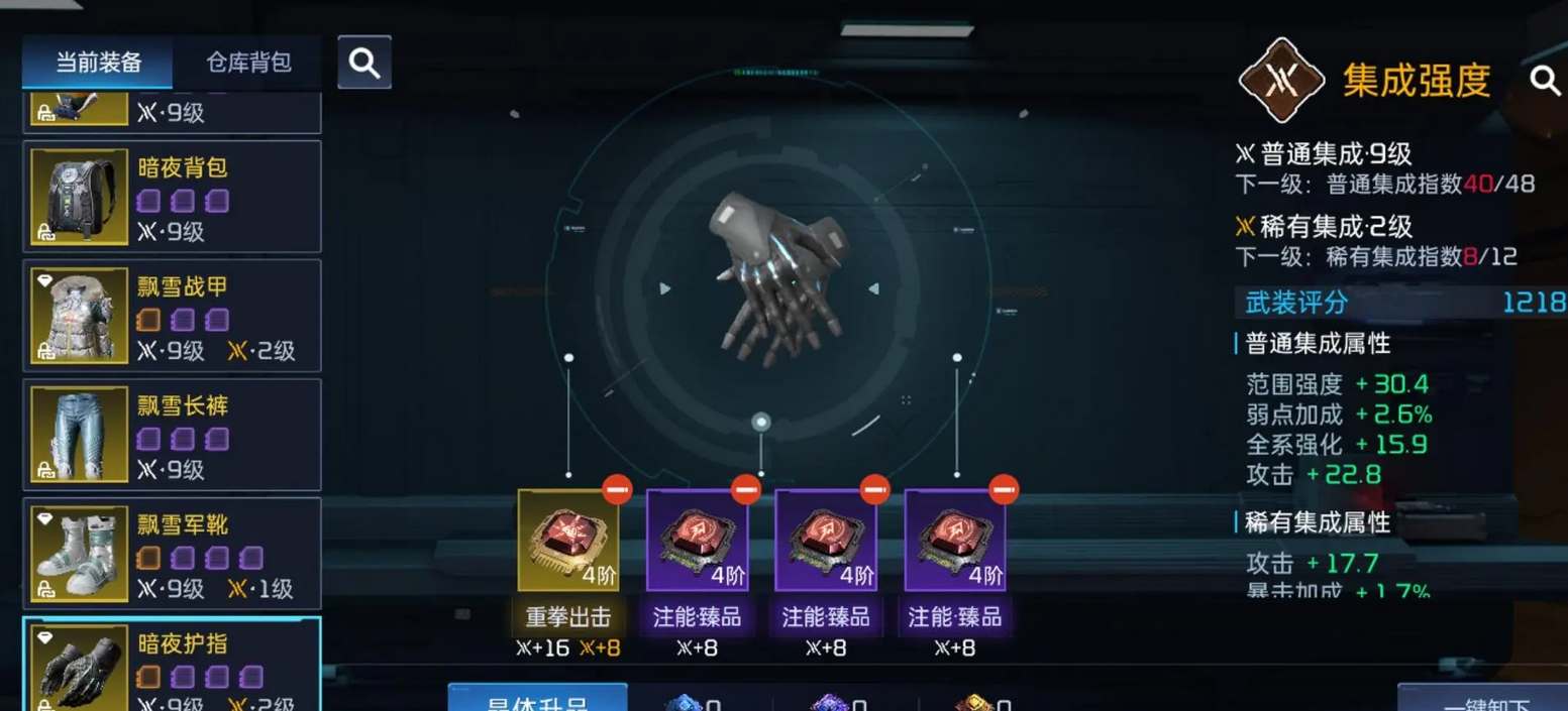 星球重启芯片选择攻略