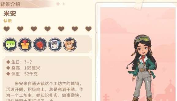 沙石镇时光人物喜好最新