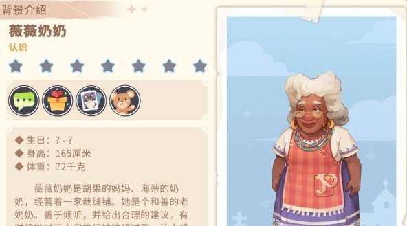 沙石镇时光人物喜好最新