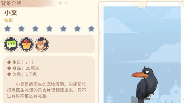 沙石镇时光人物喜好最新