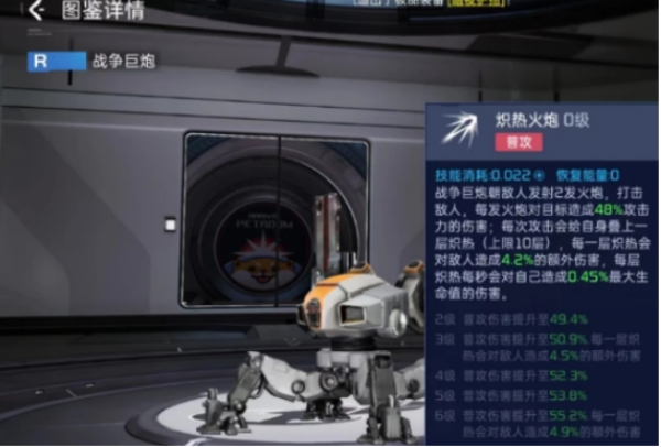 星球重启战争巨炮效果详解