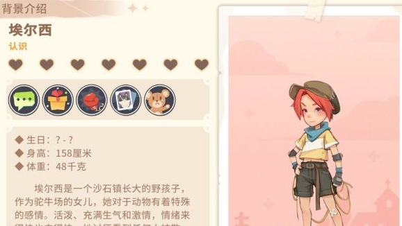 沙石镇时光人物喜好最新