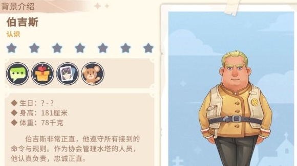 沙石镇时光人物喜好最新