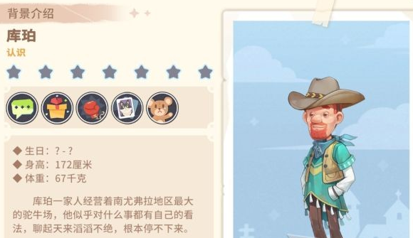 沙石镇时光人物喜好最新