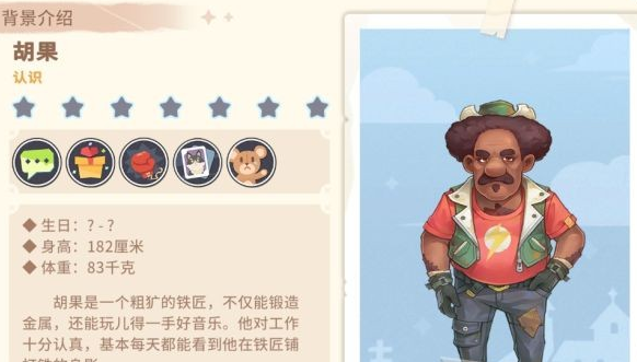 沙石镇时光人物喜好最新